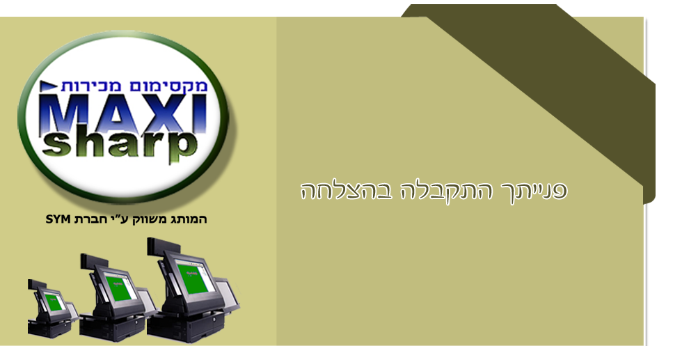 קופה ממוחשבת